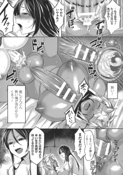 Page 19 of 2D Comic Magazine Futanari Musume ni Nakadashi Haramase!
