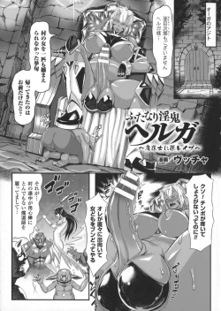 Page 7 of 2D Comic Magazine Futanari Musume ni Nakadashi Haramase!