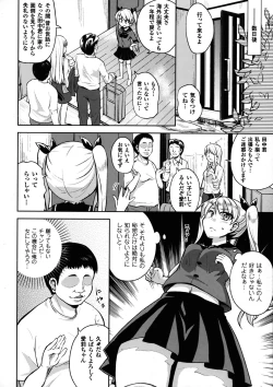 Page 80 of 2D Comic Magazine Futanari Musume ni Nakadashi Haramase!