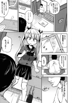 Page 81 of 2D Comic Magazine Futanari Musume ni Nakadashi Haramase!