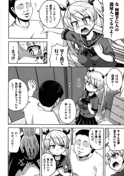 Page 82 of 2D Comic Magazine Futanari Musume ni Nakadashi Haramase!