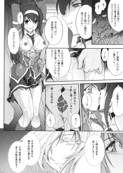 Page 155 of Ryouran Hyakka