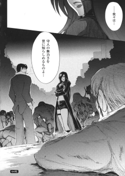 Page 165 of Ryouran Hyakka