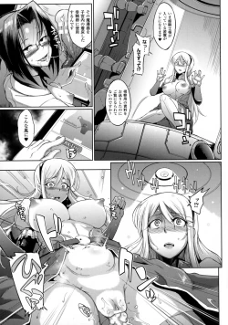 Page 109 of Parasite Queen