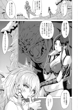 Page 107 of Midara na Kajitsu no Kuroi Yuuwaku