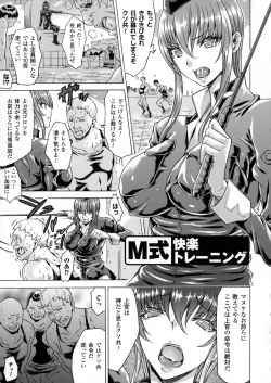 Page 143 of Midara na Kajitsu no Kuroi Yuuwaku