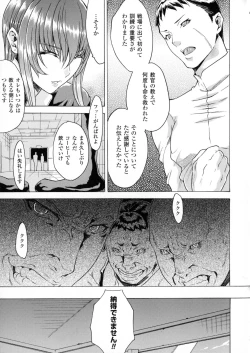 Page 145 of Midara na Kajitsu no Kuroi Yuuwaku