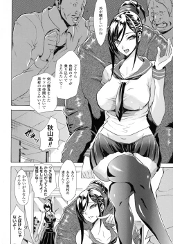 Page 44 of Midara na Kajitsu no Kuroi Yuuwaku