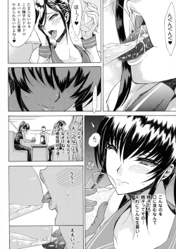 Page 48 of Midara na Kajitsu no Kuroi Yuuwaku