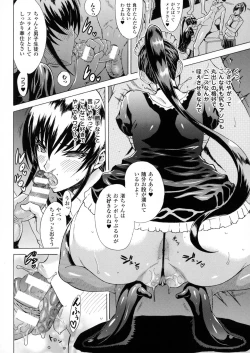 Page 54 of Midara na Kajitsu no Kuroi Yuuwaku