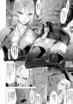 Page 90 of Midara na Kajitsu no Kuroi Yuuwaku