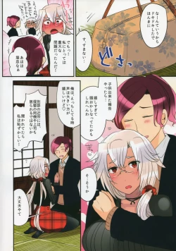 Page 4 of Musashi-san to Atsuatsu Onsen Love