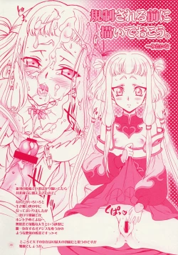 Page 6 of Zansho Omimai Moushiagemasu