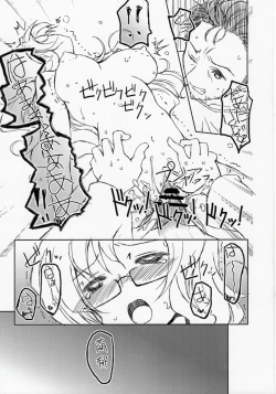 Page 12 of [LEAM26Unmei Ruten no Jekyll