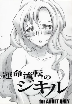 Page 1 of [LEAM26Unmei Ruten no Jekyll