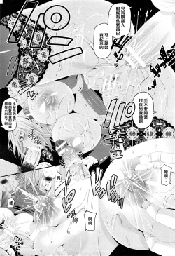 Page 15 of 母乳秘書 ～白濁選挙活動～（Chinese）