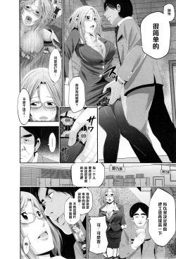 Page 4 of 母乳秘書 ～白濁選挙活動～（Chinese）