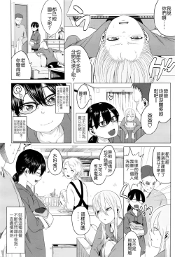 Page 2 of Tsuzuru-chan no Shojo Soushitsu