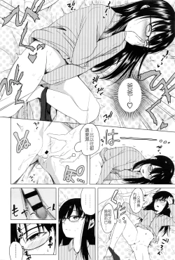 Page 32 of Tsuzuru-chan no Shojo Soushitsu