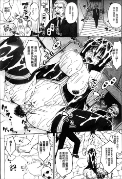 Page 112 of Haramase Immoral