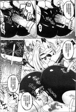 Page 117 of Haramase Immoral