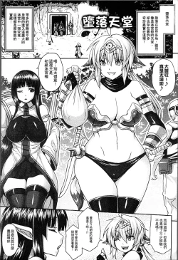 Page 147 of Haramase Immoral