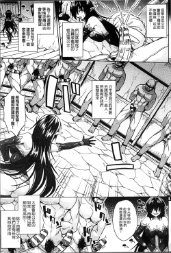 Page 97 of Haramase Immoral