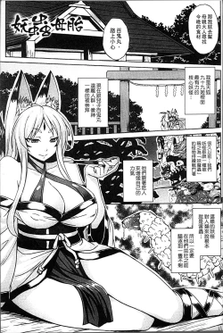 Page 9 of Haramase Immoral