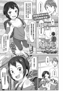 Page 2 of Happyoukai no  Mae ni