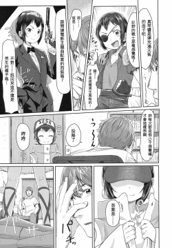 Page 4 of Happyoukai no  Mae ni