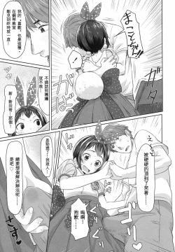 Page 8 of Happyoukai no  Mae ni
