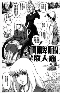 Page 126 of Paradise Gakuin - Yarisugi Seikatsu Shidou