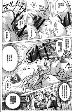 Page 141 of Paradise Gakuin - Yarisugi Seikatsu Shidou