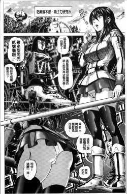 Page 149 of Paradise Gakuin - Yarisugi Seikatsu Shidou