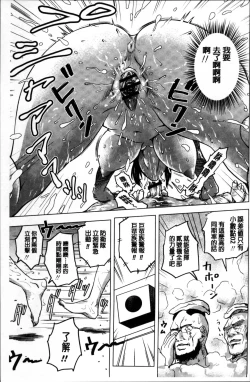 Page 166 of Paradise Gakuin - Yarisugi Seikatsu Shidou