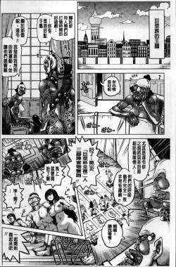 Page 169 of Paradise Gakuin - Yarisugi Seikatsu Shidou