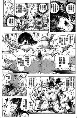 Page 178 of Paradise Gakuin - Yarisugi Seikatsu Shidou