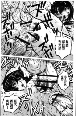 Page 195 of Paradise Gakuin - Yarisugi Seikatsu Shidou