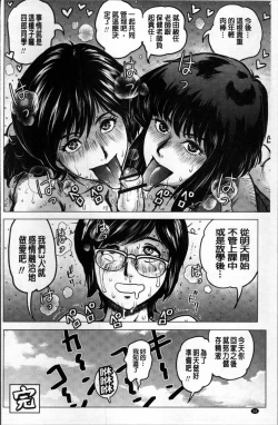 Page 61 of Paradise Gakuin - Yarisugi Seikatsu Shidou