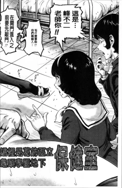 Page 63 of Paradise Gakuin - Yarisugi Seikatsu Shidou