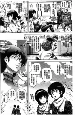 Page 89 of Paradise Gakuin - Yarisugi Seikatsu Shidou