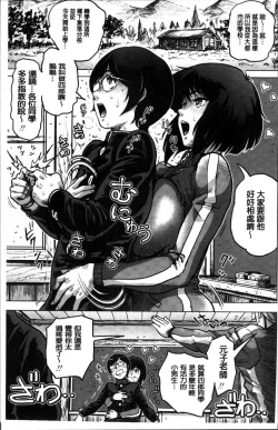 Page 8 of Paradise Gakuin - Yarisugi Seikatsu Shidou