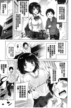 Page 10 of Suki Suki Machine Gun!