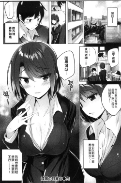 Page 115 of Suki Suki Machine Gun!