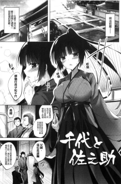 Page 116 of Suki Suki Machine Gun!