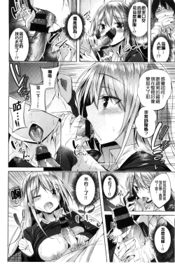 Page 31 of Suki Suki Machine Gun!