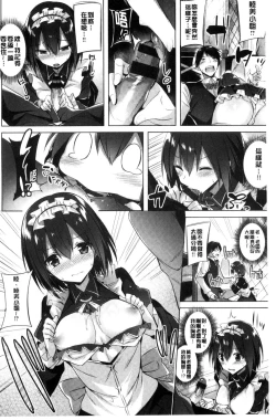 Page 67 of Suki Suki Machine Gun!