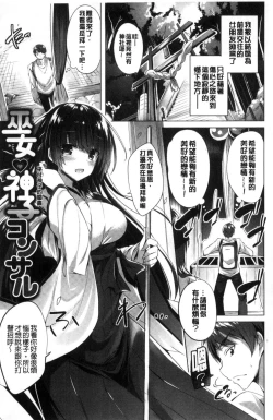 Page 78 of Suki Suki Machine Gun!