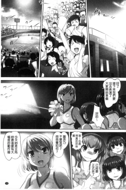 Page 135 of Zecchou! Mitchaku  Chikan Densha