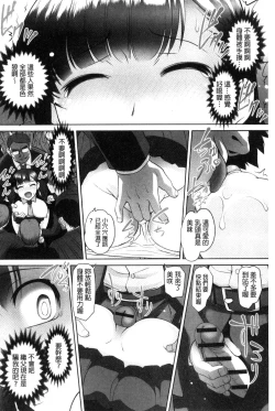 Page 156 of Zecchou! Mitchaku  Chikan Densha